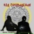 Ирина Епифанова, Cosmos Sound Club