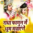 Preeti Sharma, Ravi Rawat