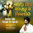 Bhai Harjit Singh Ji Hazuri Ragi Baba Bakala Sahib