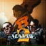 MADE, Biggie68