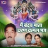 Khedu Kaivart, Pooja Kaivart, Kusum Sahu
