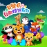 貝樂虎