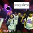 СНИЧИ