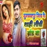 Nitesh Lal Yadav