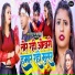 Raju Raj Chhaprahiya, Alka Yadav