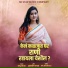 Bapu Jadhav