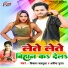 Vikash Balamua, Amisha Gupta