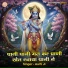 Aarti Ji