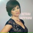 Светлана Аверочкина