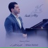 Alireza Ghafouri