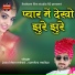 Jasu Khan Mirasi, Sumitra Maliya