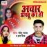 Sonu Raja, Prabha Raj