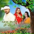 Suman Yadav