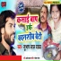 Subhash Lal Yadav