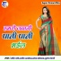 Manish Albela