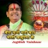 Jagdish Vaishnav
