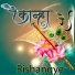 Rishangye feat. Dashansh