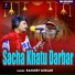 Ranjeet Gurjar