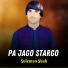 Suleman Shah