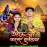 Sadhana Chauhan, Mahesh Chanchal