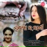 Sailabhama Mohapatra
