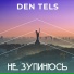 Den Tels