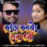 Sunil Yadav Surila