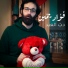 Fouad Yammine