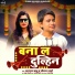 Arman Babu, Sonam Sharma