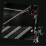 洛伊Kloe