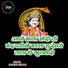 Jagdish Gurjar