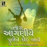 Suresh Raval, Batuk Maharaj