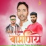 Geetansh Thakur, Guman Bharti
