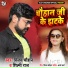 Vijay Chauhan, Shilpi Raj