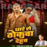 Jogendra Yadav, Goldi Yadav