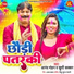Anand Mohan, Khushi Kakkar