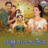 ហ ម ស វន, ប ន ធ ន