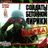 С.Б.Л. (Шайн и Капа)