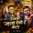 Ranjay Yadav