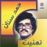 Hamad Sinan