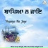 Bhai Surjit Singh, Bhai Surinder Singh Sarn