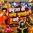 Abhinav Aawara Yadav
