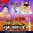 Mahesh Sahu