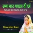 Devender Kaur
