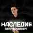 SERITO DARKOV