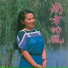 马太萱