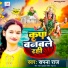 Sapna raj