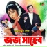 Andrew Kishore, Runa Laila