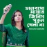Rojoni Sarkar