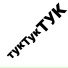 САНЯ У АГАН